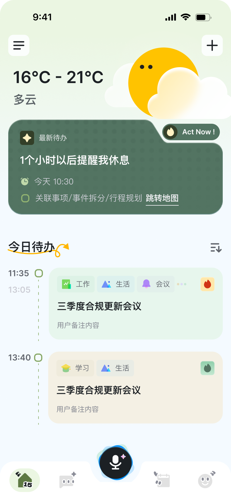 智能对话案例